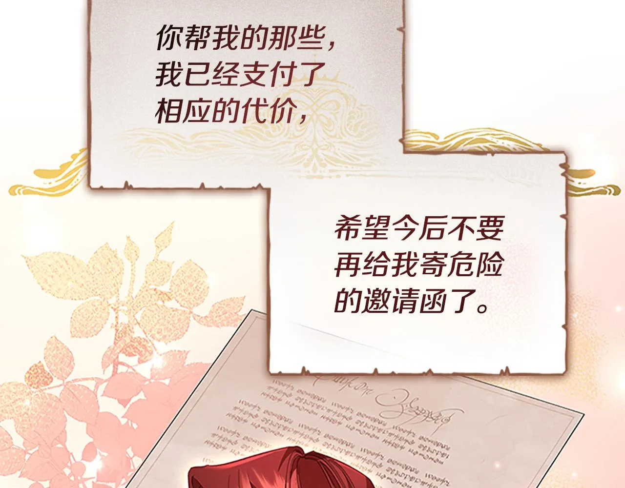 第115话 小公主感冒了 第8页