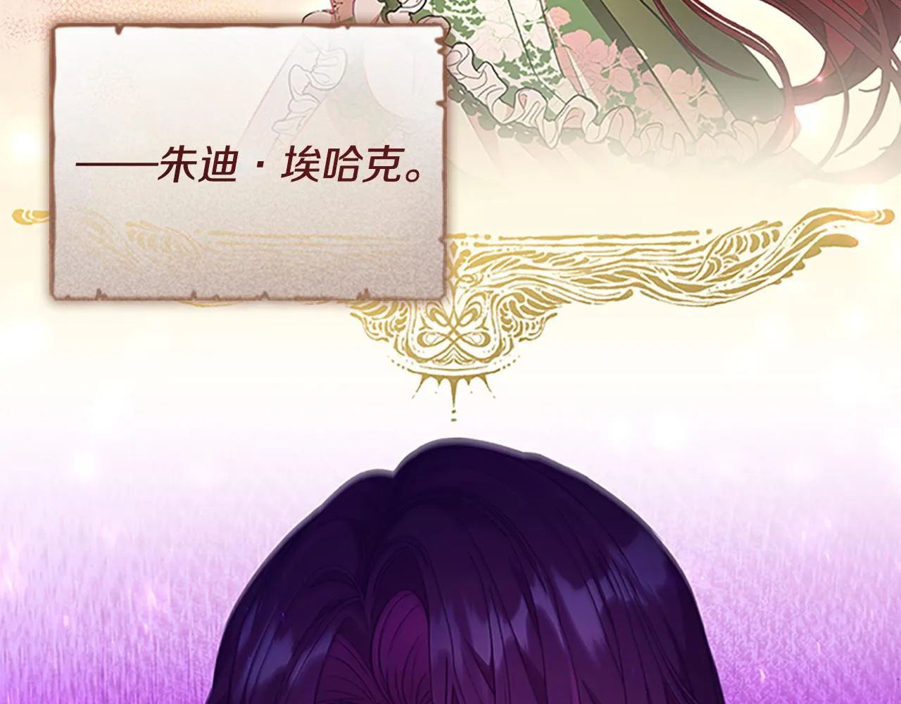 第115话 小公主感冒了 第10页
