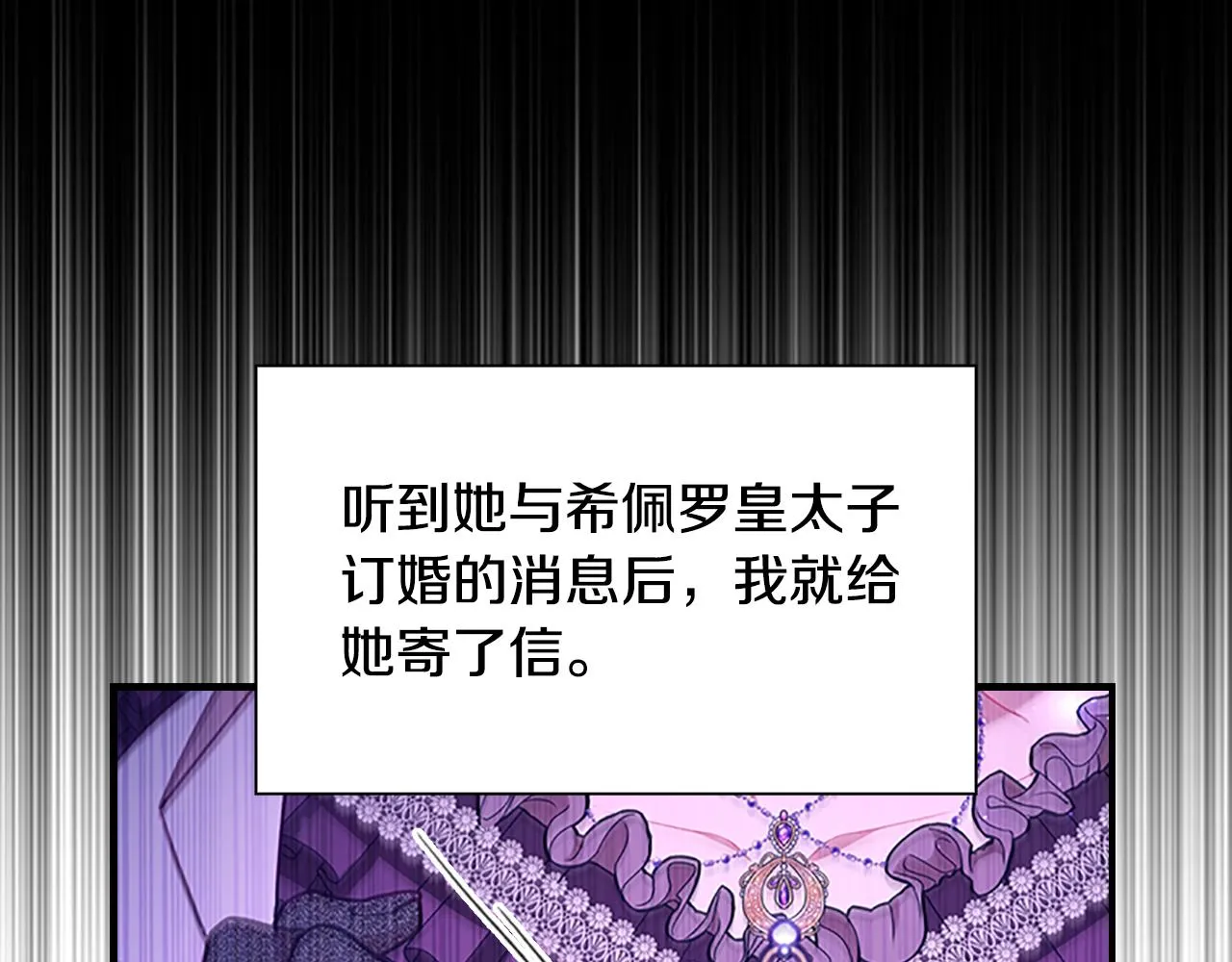 第115话 小公主感冒了 第13页