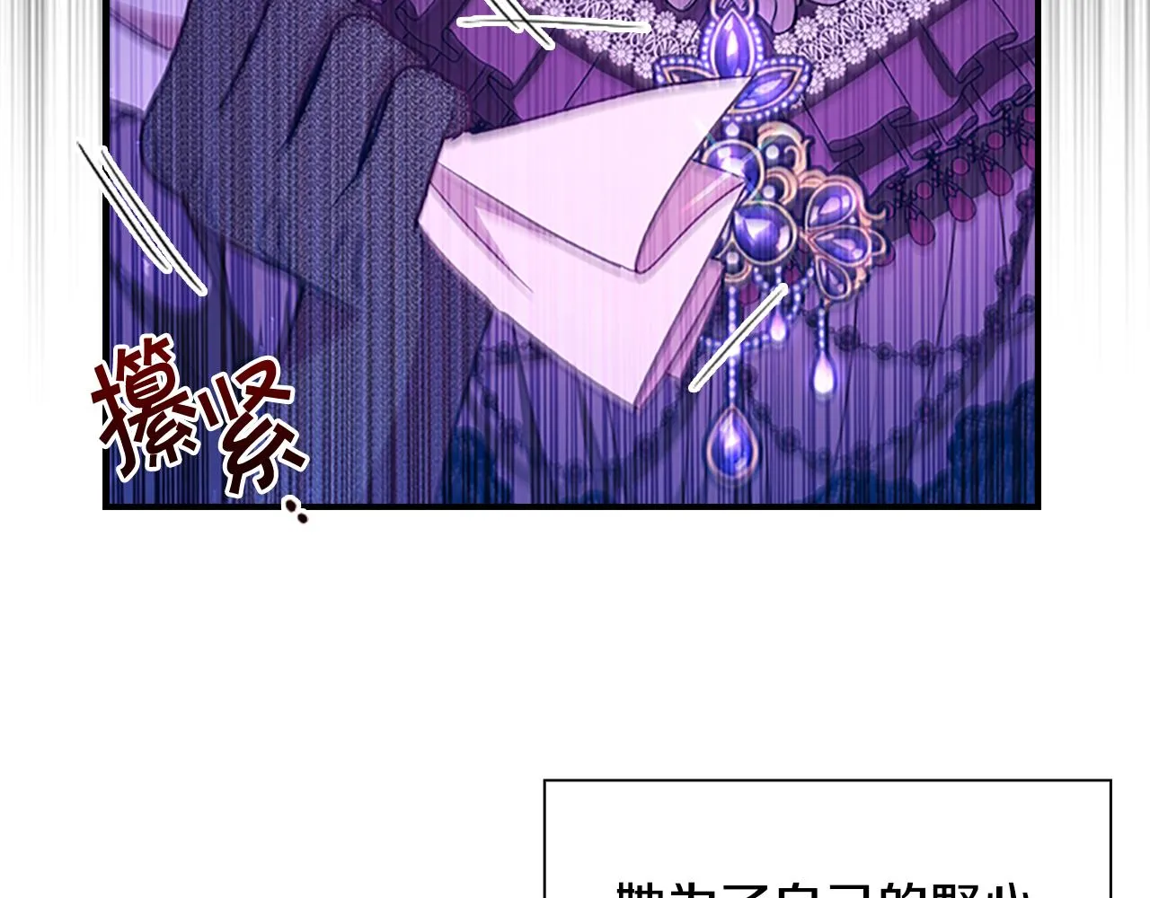 第115话 小公主感冒了 第14页
