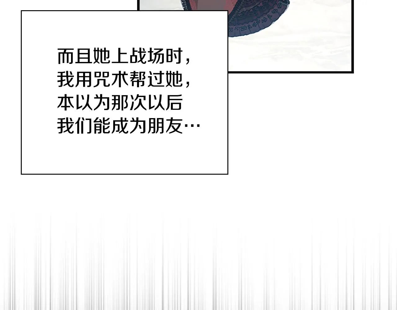 第115话 小公主感冒了 第16页