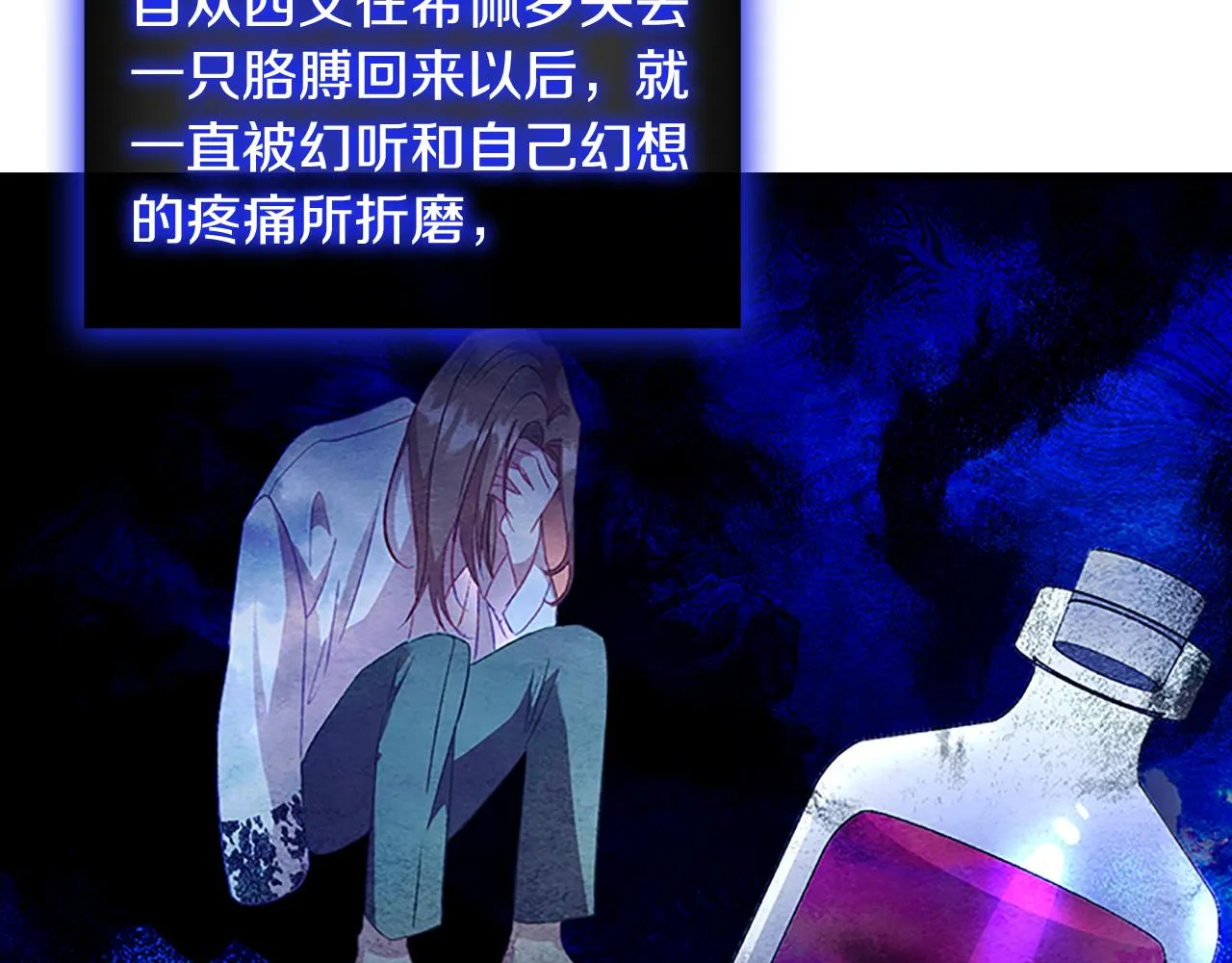 第115话 小公主感冒了 第20页