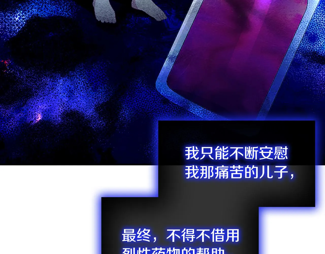 第115话 小公主感冒了 第21页