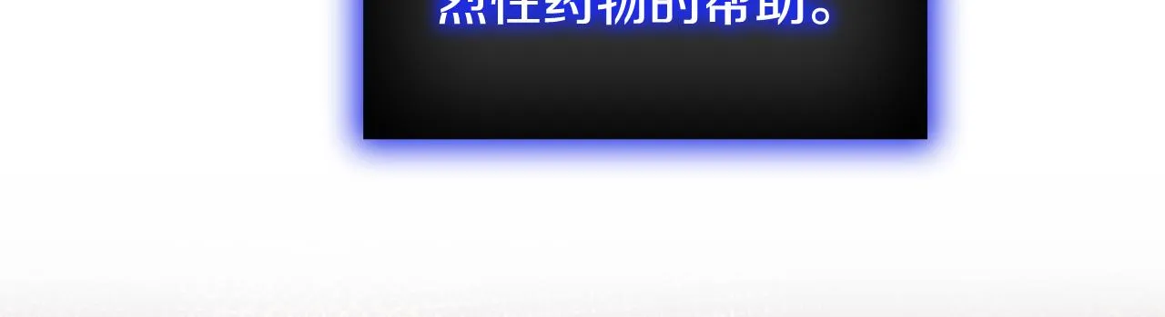 第115话 小公主感冒了 第22页