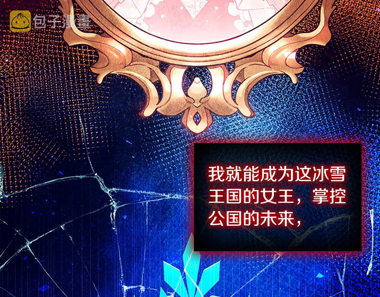第115话 小公主感冒了 第25页