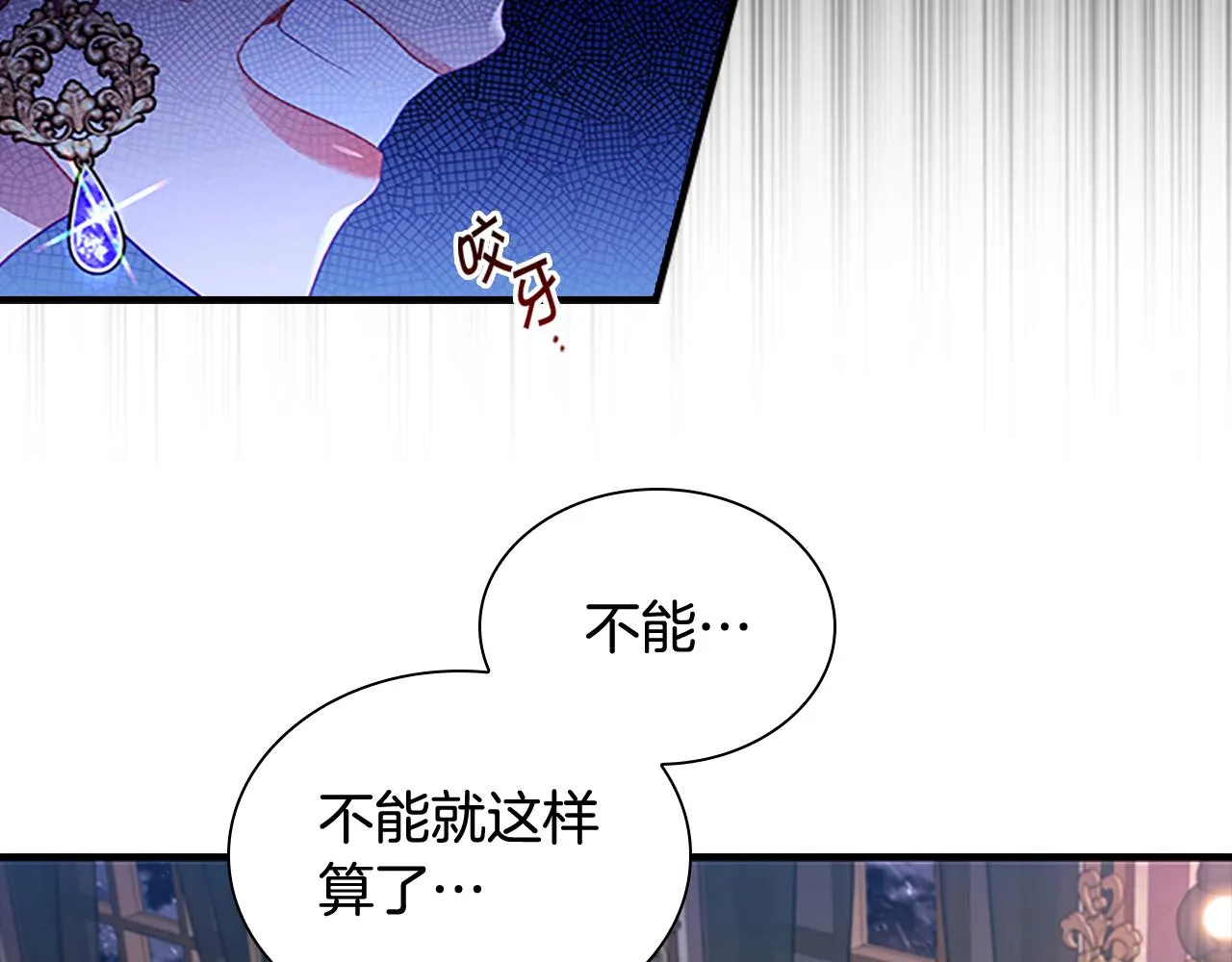 第115话 小公主感冒了 第28页