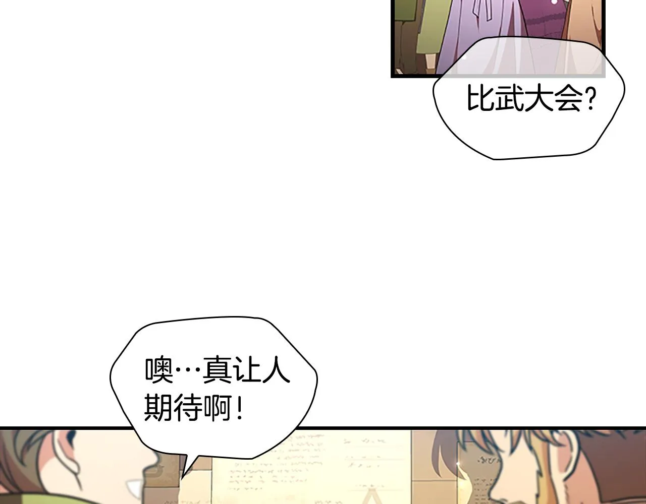 第115话 小公主感冒了 第43页