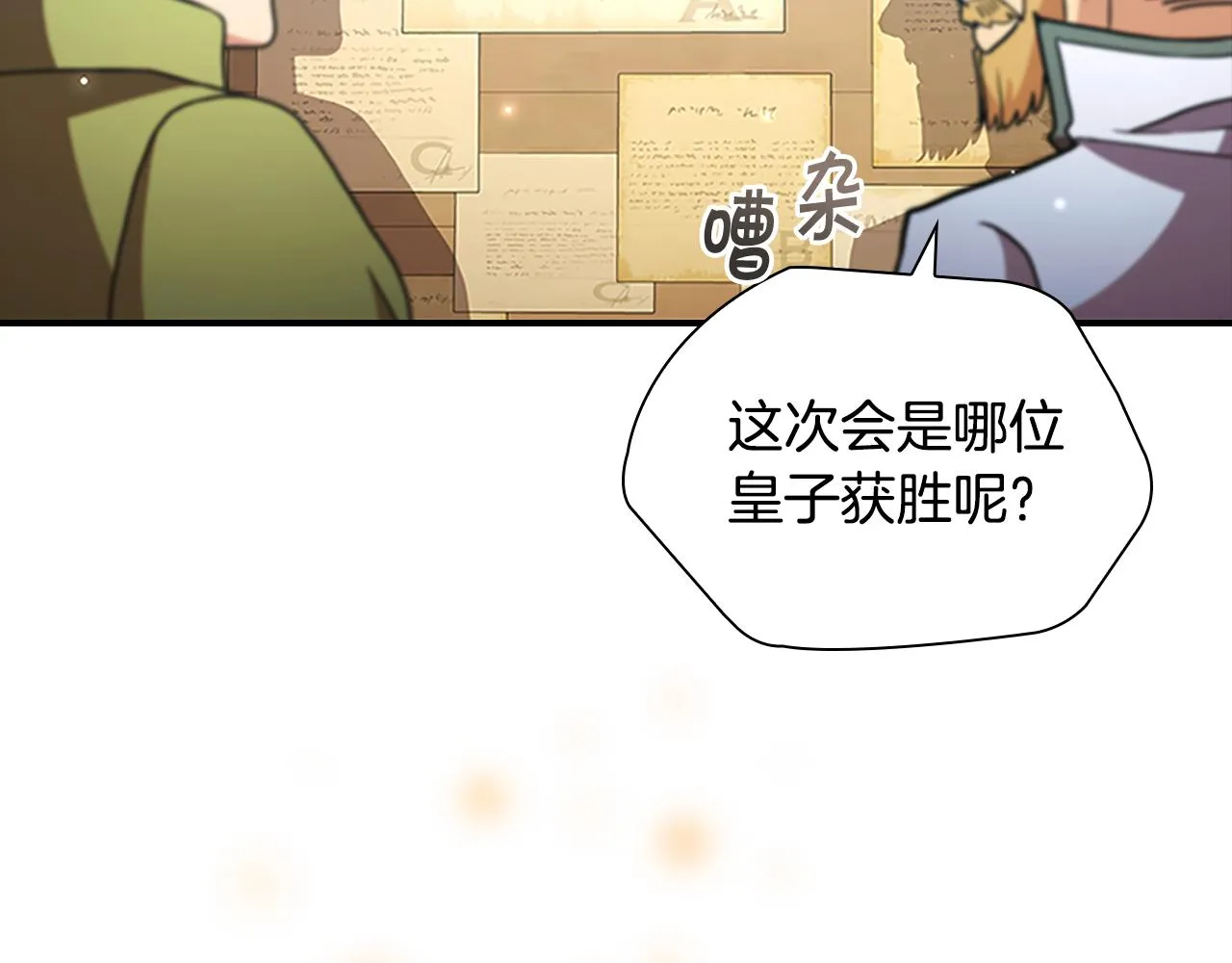 第115话 小公主感冒了 第44页