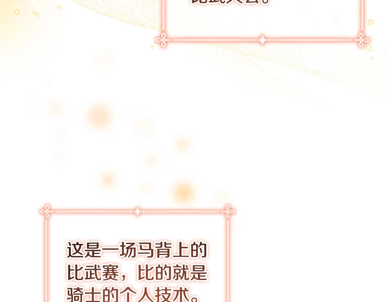 第115话 小公主感冒了 第47页