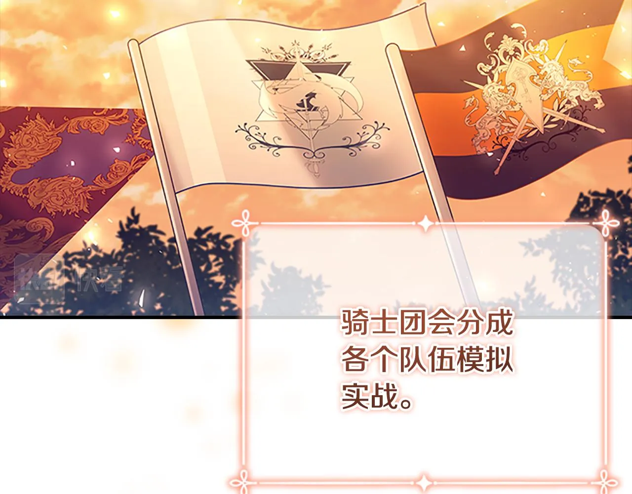 第115话 小公主感冒了 第49页