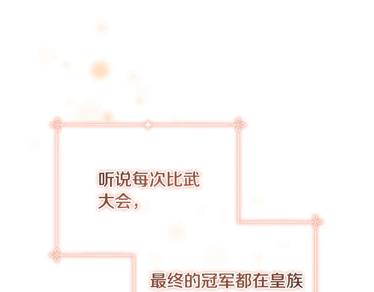 第115话 小公主感冒了 第51页