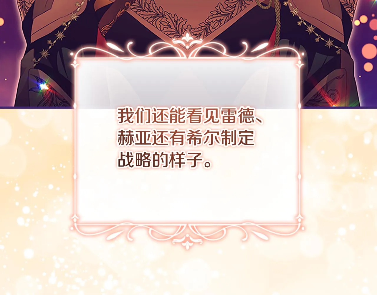 第115话 小公主感冒了 第54页