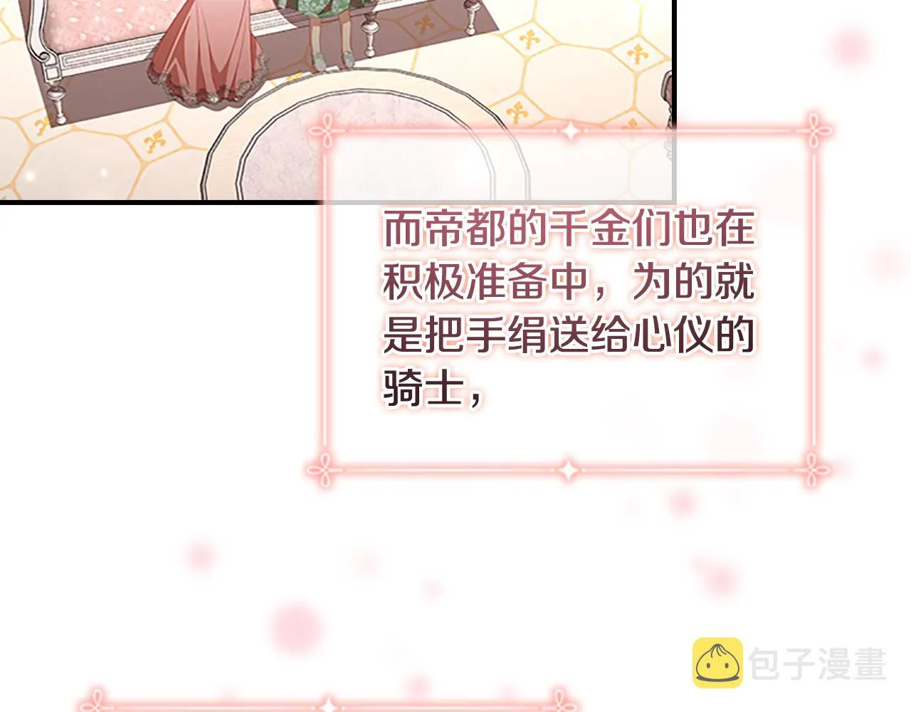 第115话 小公主感冒了 第59页