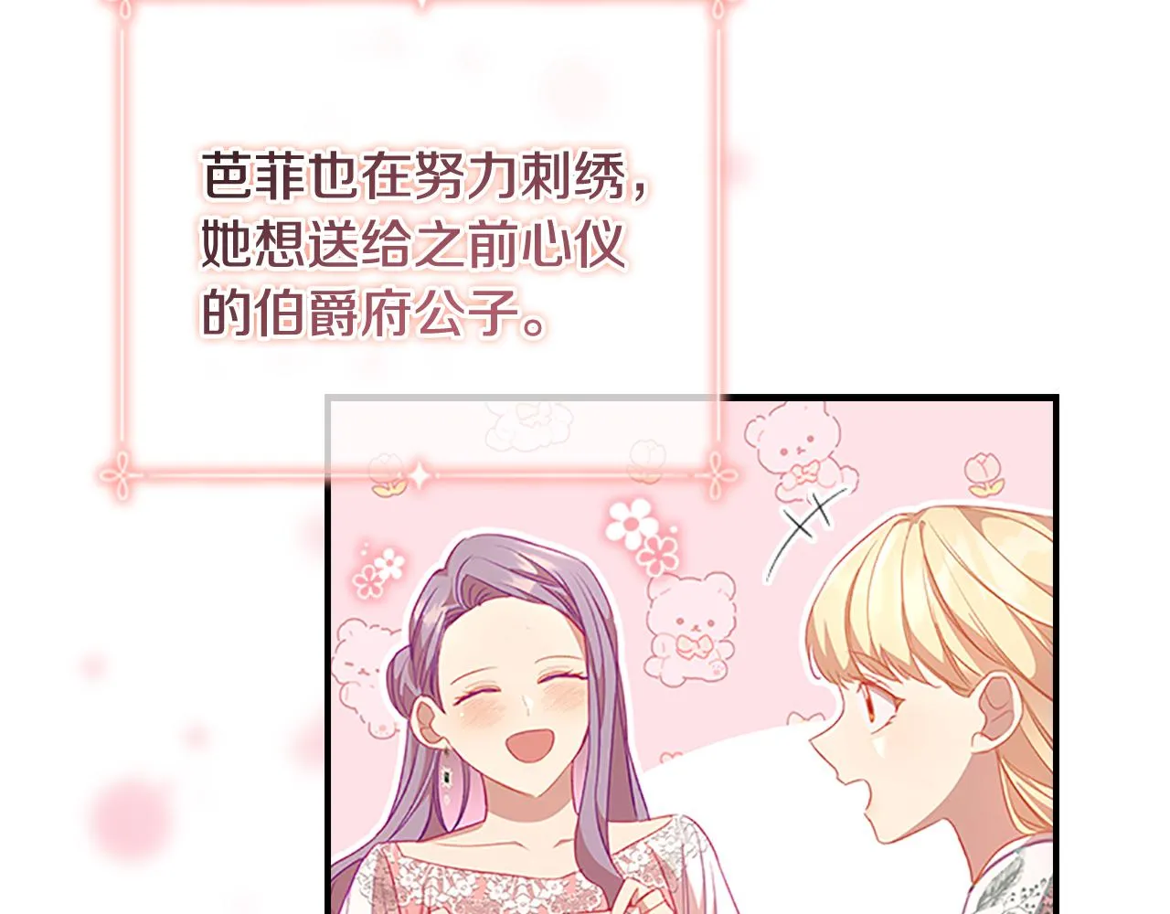第115话 小公主感冒了 第60页