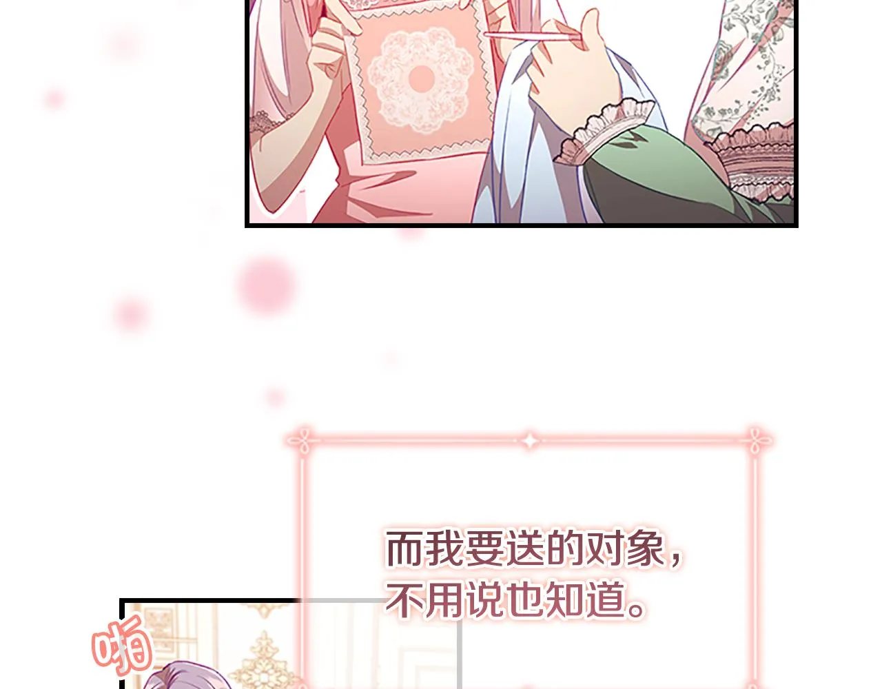 第115话 小公主感冒了 第61页