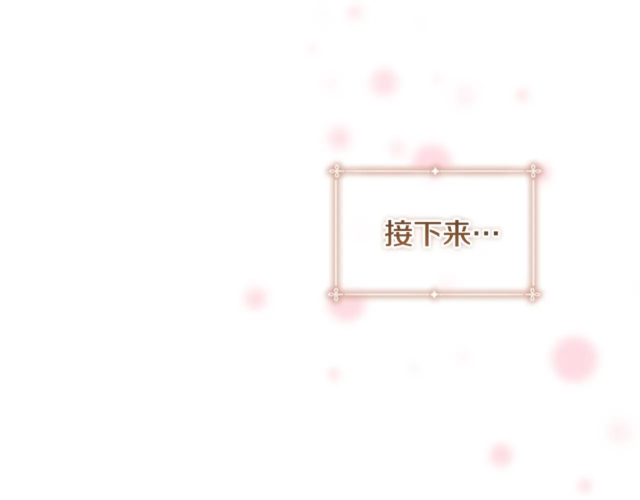 第115话 小公主感冒了 第63页