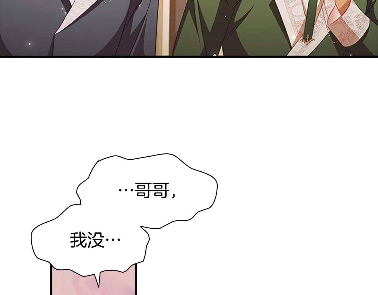 第115话 小公主感冒了 第68页