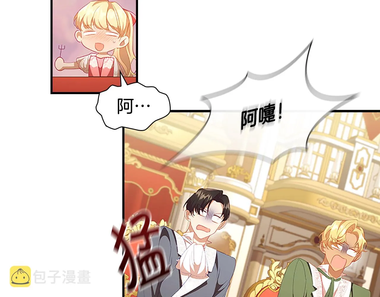 第115话 小公主感冒了 第69页