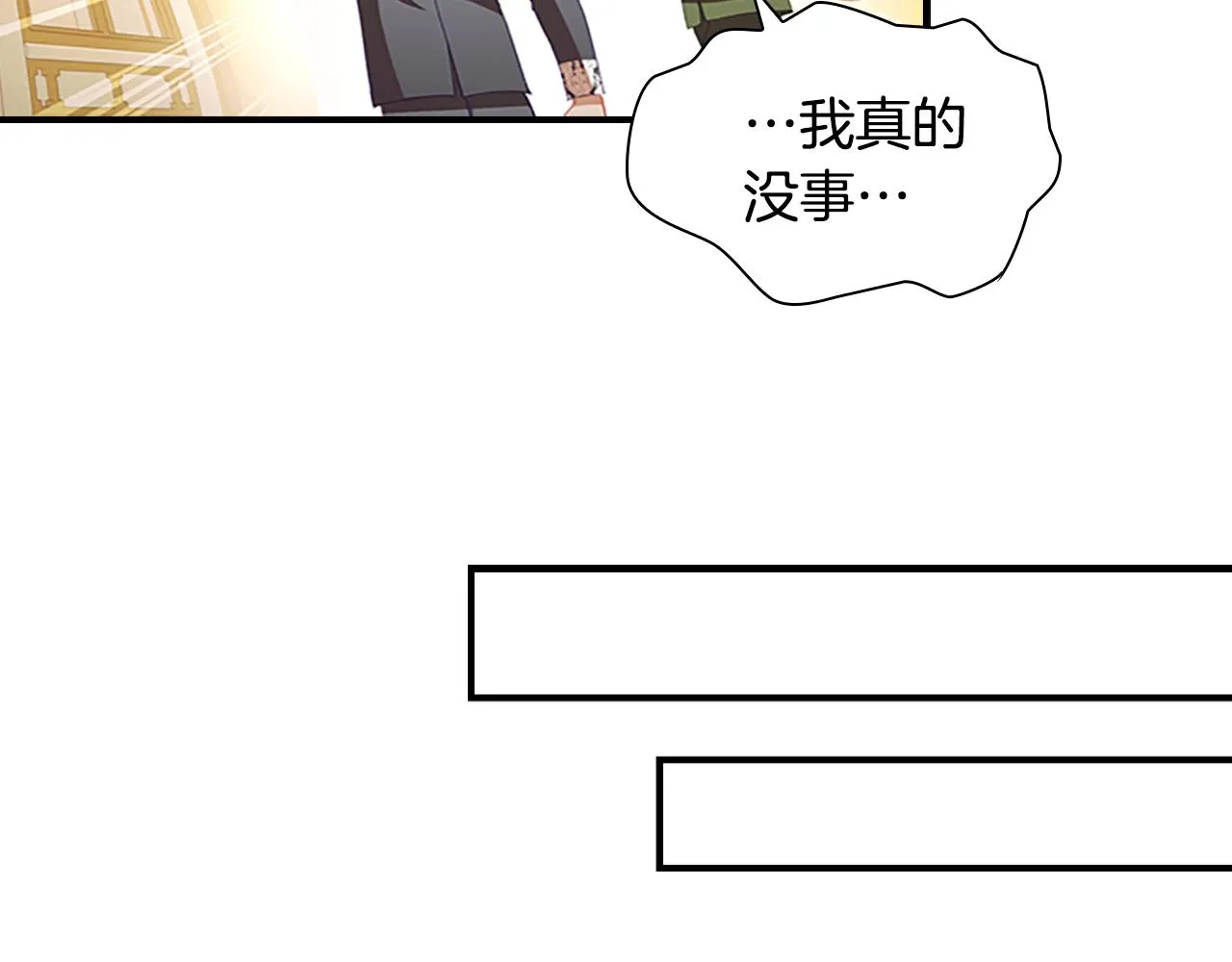 第115话 小公主感冒了 第72页