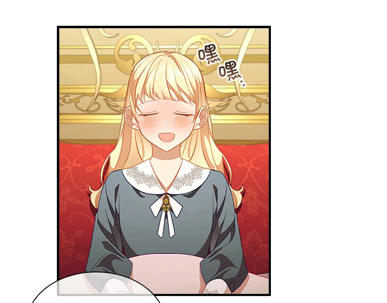 第115话 小公主感冒了 第75页