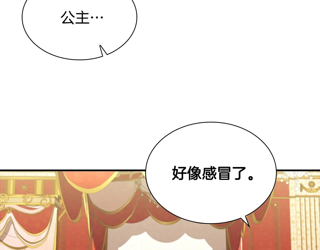第115话 小公主感冒了 第76页