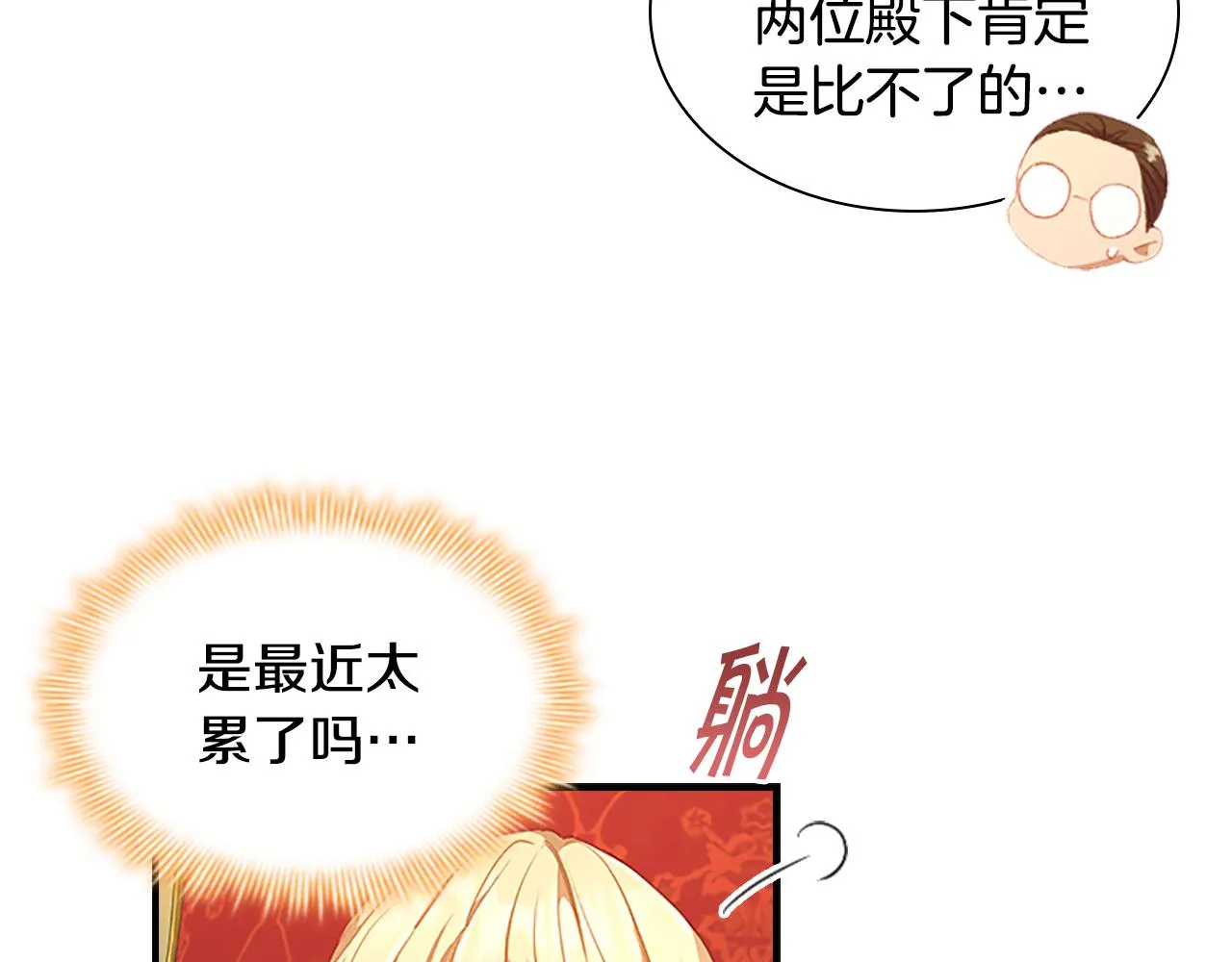 第115话 小公主感冒了 第79页