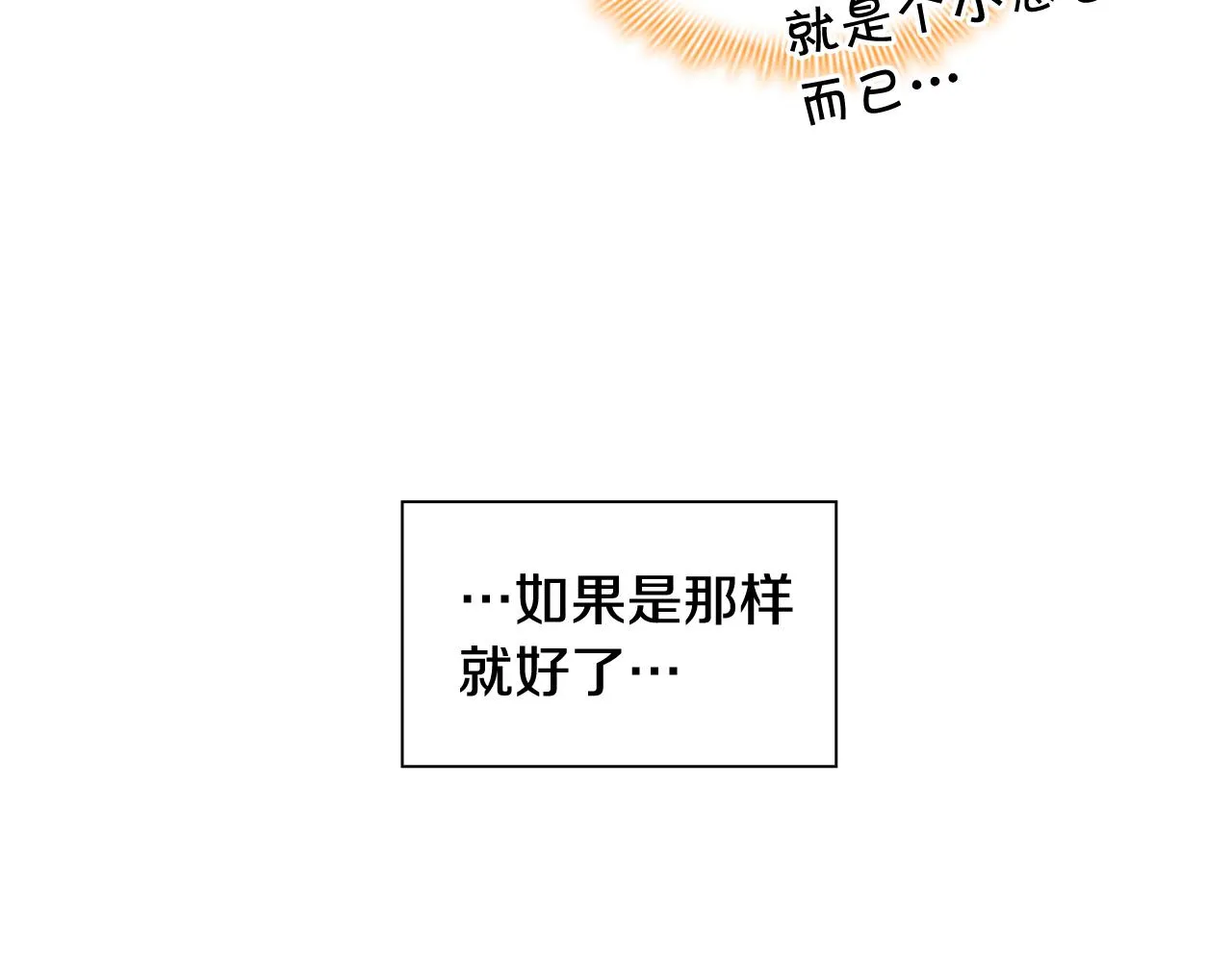 第115话 小公主感冒了 第81页