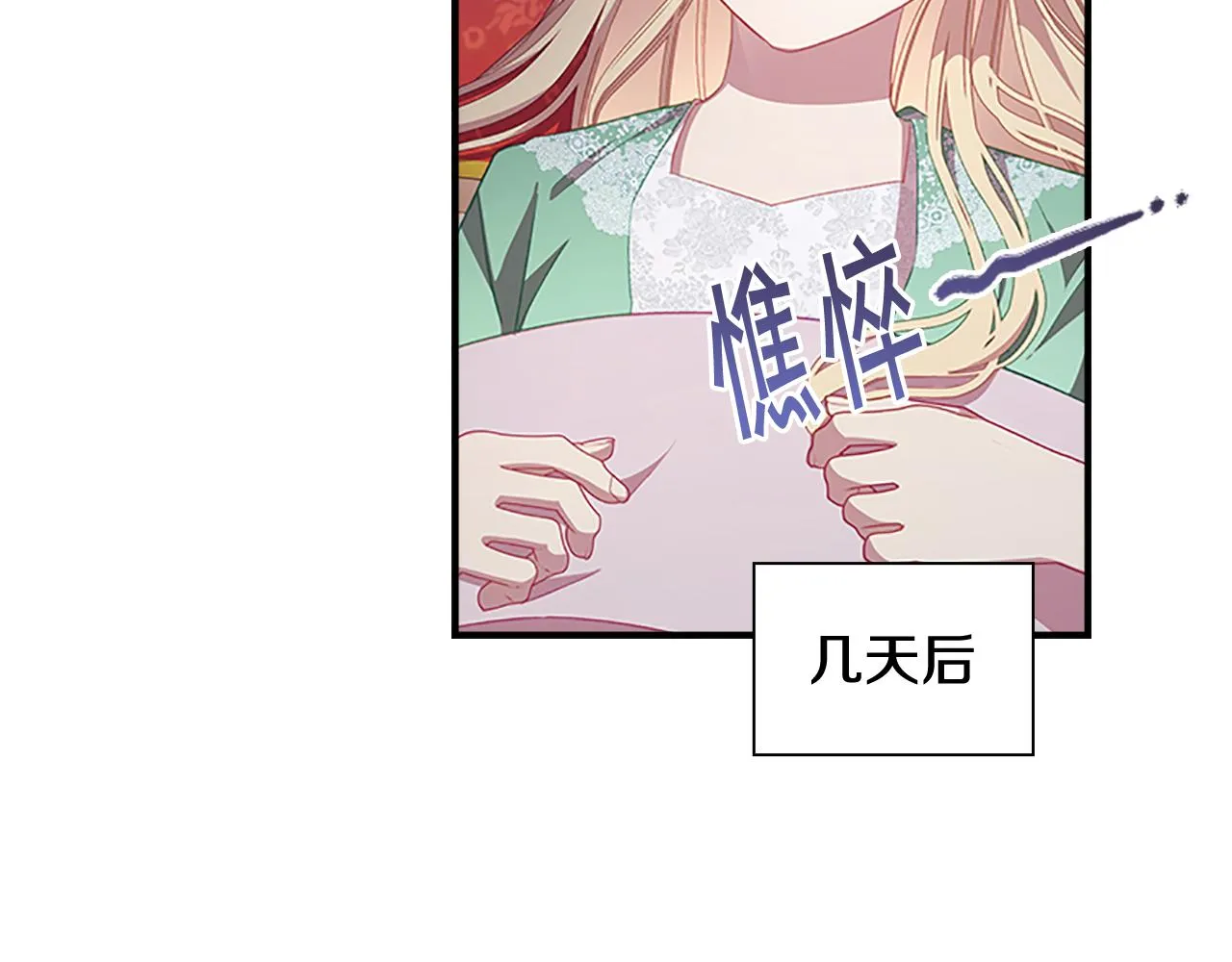 第115话 小公主感冒了 第83页