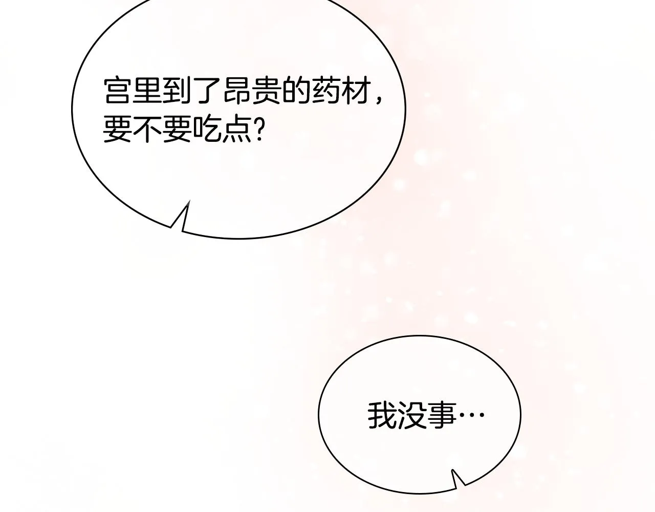 第115话 小公主感冒了 第88页
