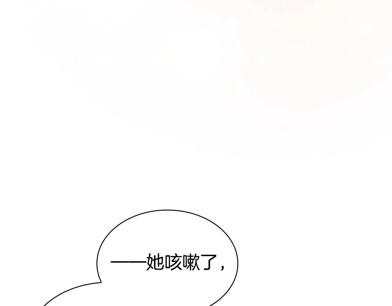 第115话 小公主感冒了 第89页