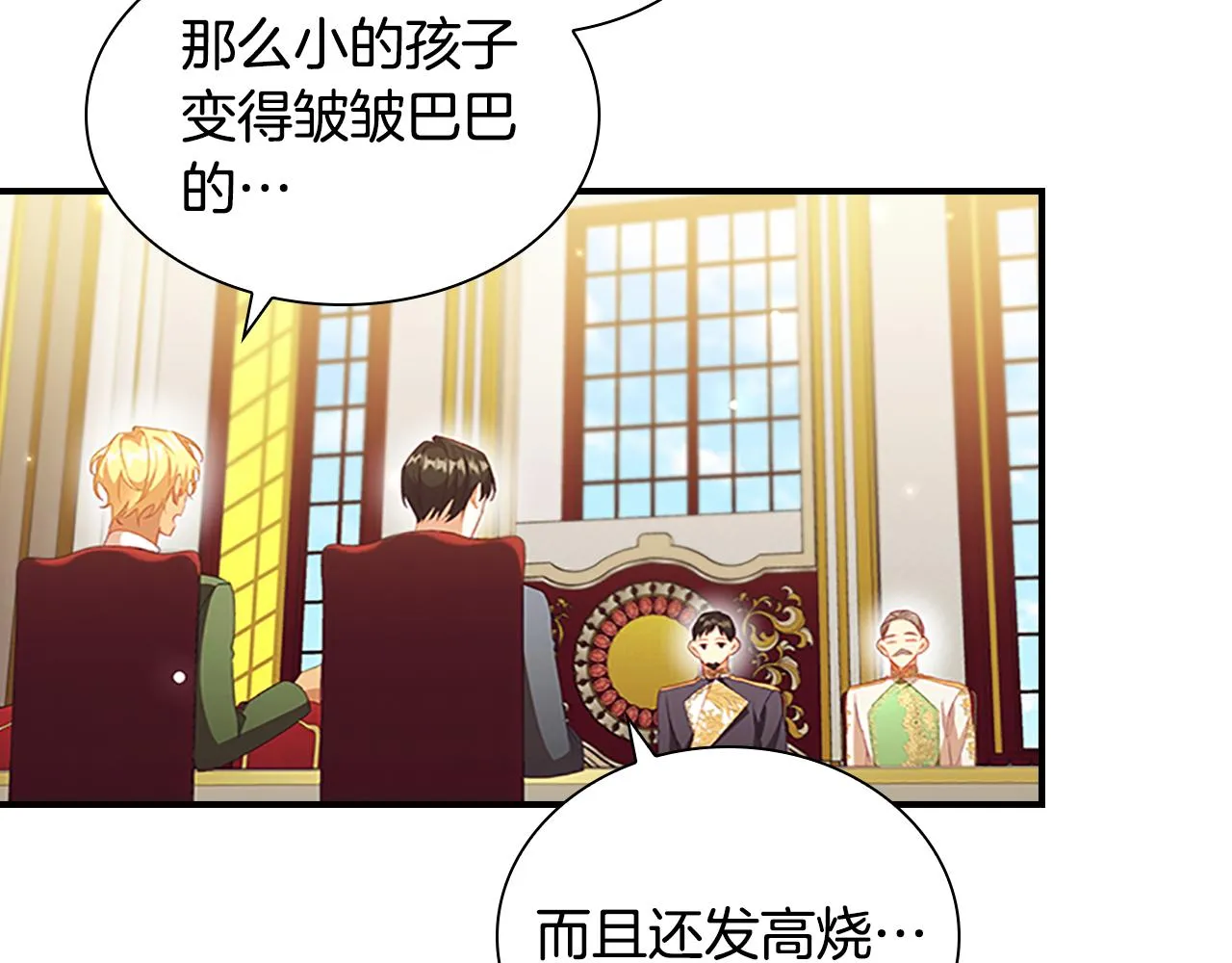 第115话 小公主感冒了 第90页