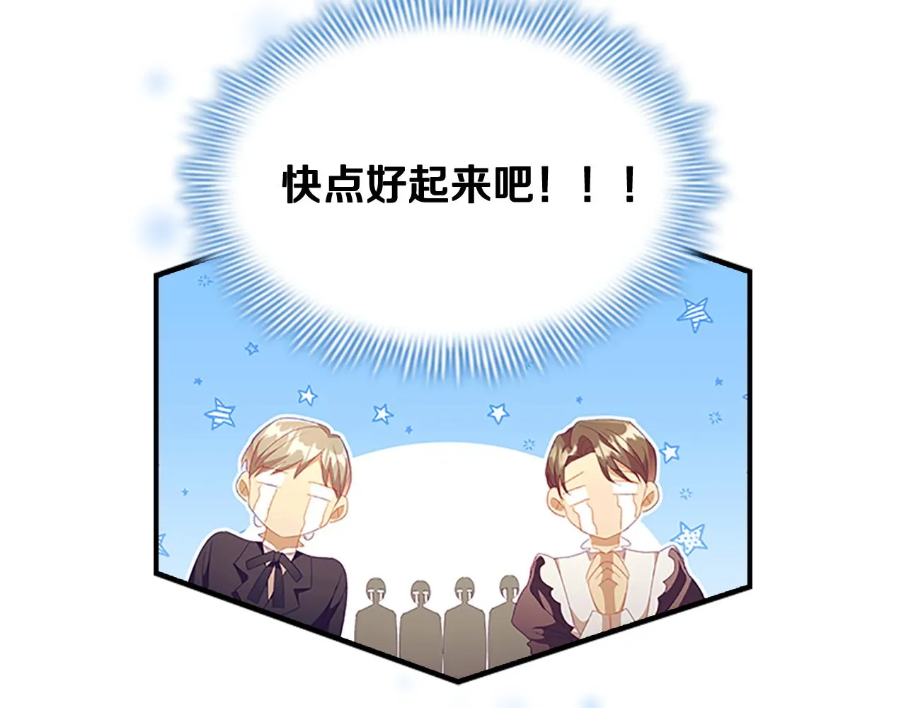 第115话 小公主感冒了 第94页