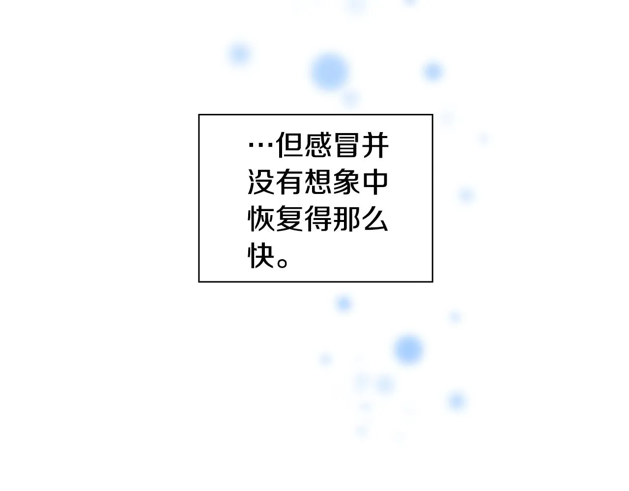 第115话 小公主感冒了 第95页