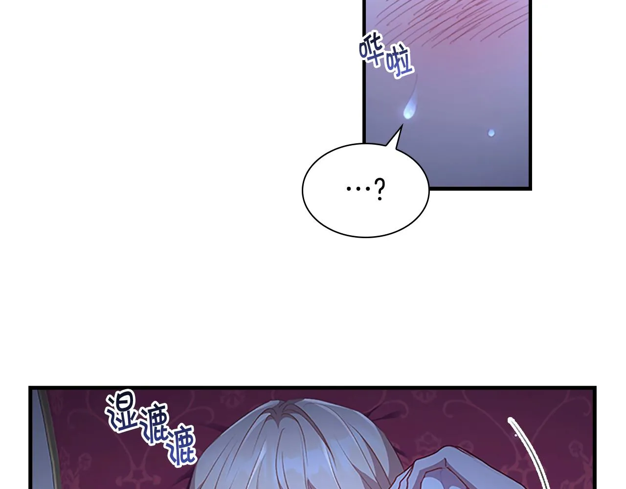 第115话 小公主感冒了 第98页