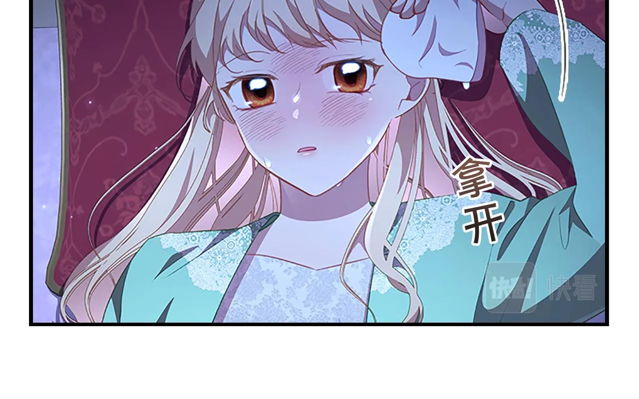 第115话 小公主感冒了 第99页