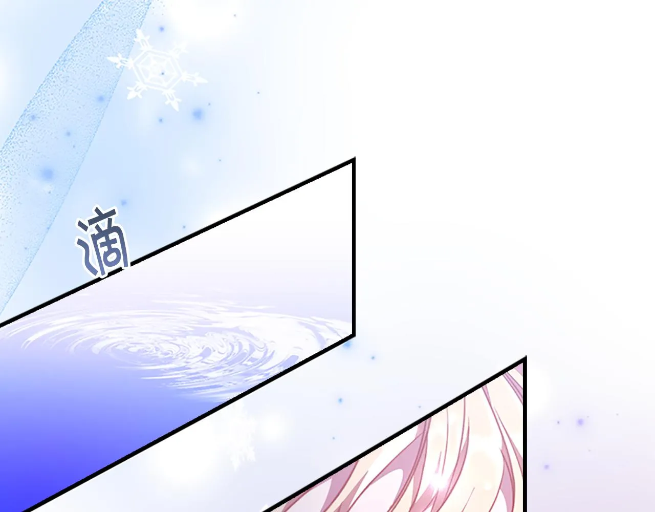 第115话 小公主感冒了 第105页