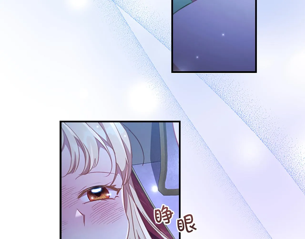 第115话 小公主感冒了 第111页