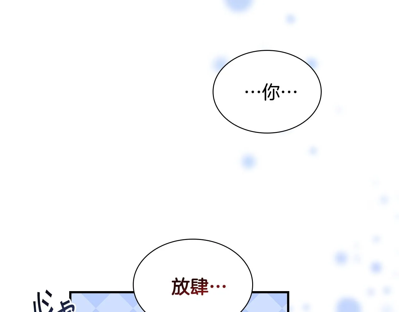 第115话 小公主感冒了 第117页