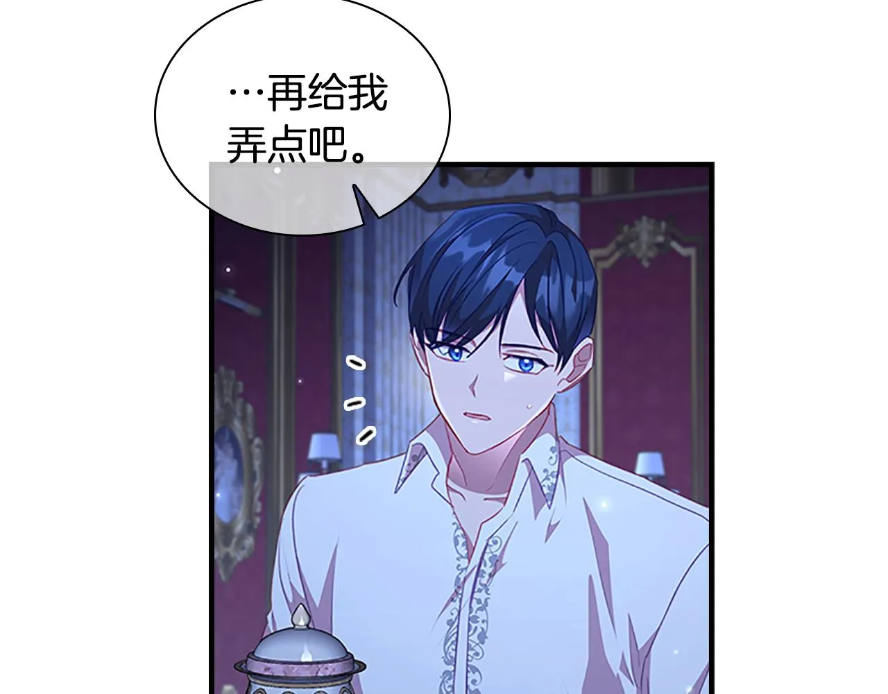 第115话 小公主感冒了 第123页