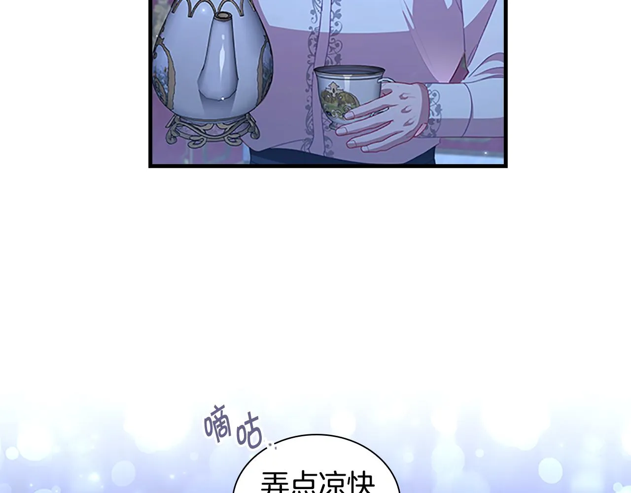 第115话 小公主感冒了 第124页
