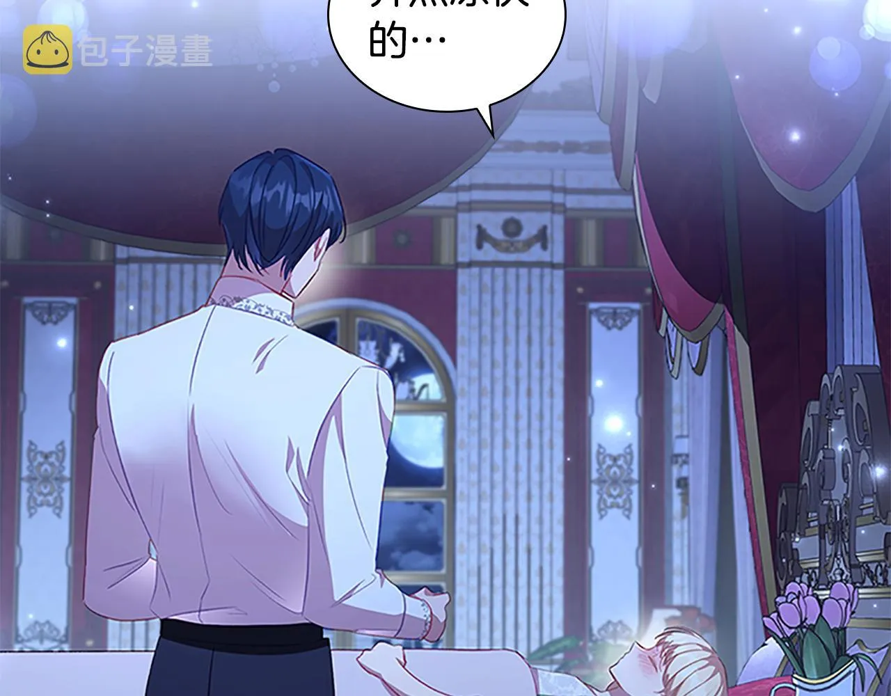 第115话 小公主感冒了 第125页