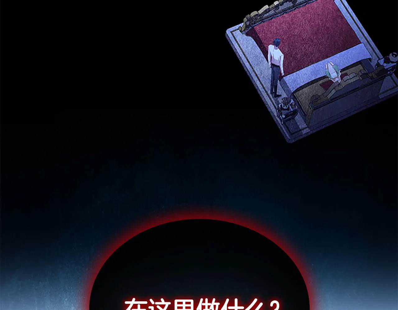 第115话 小公主感冒了 第137页