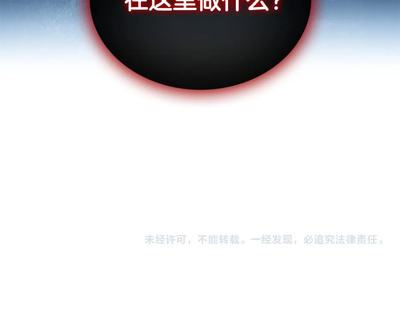 第115话 小公主感冒了 第138页
