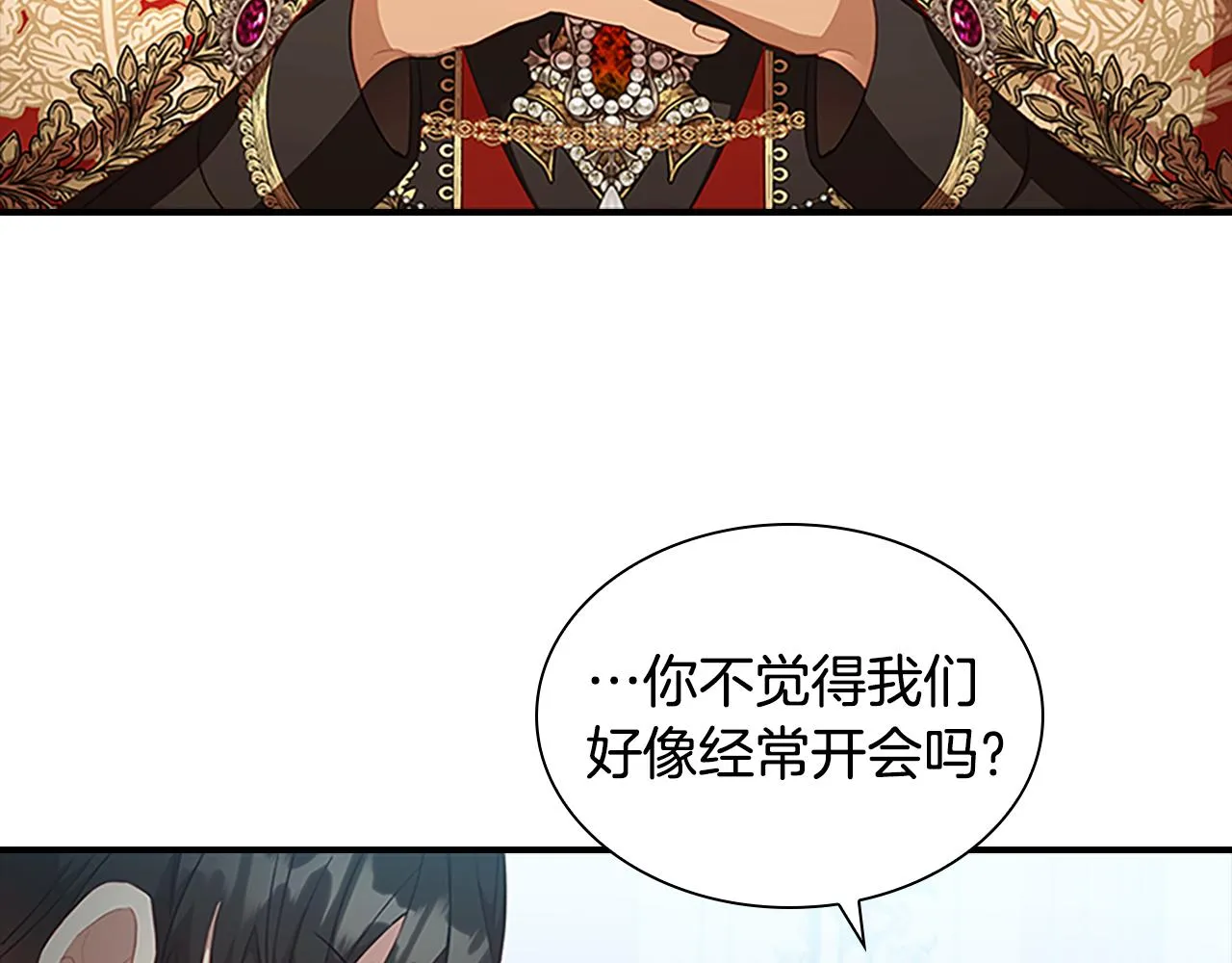 第116话 卡西的成年仪式 第7页