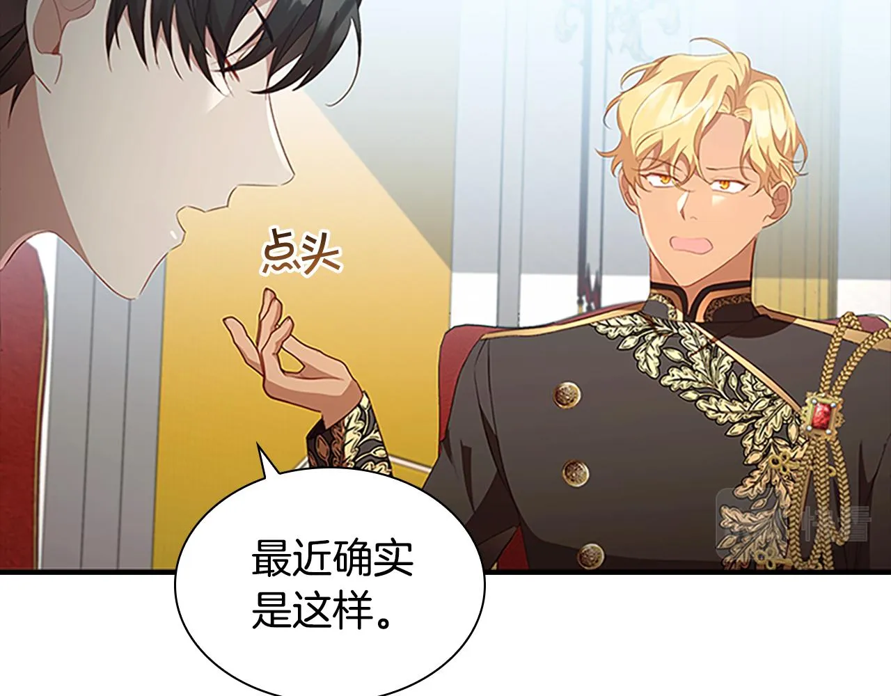 第116话 卡西的成年仪式 第8页