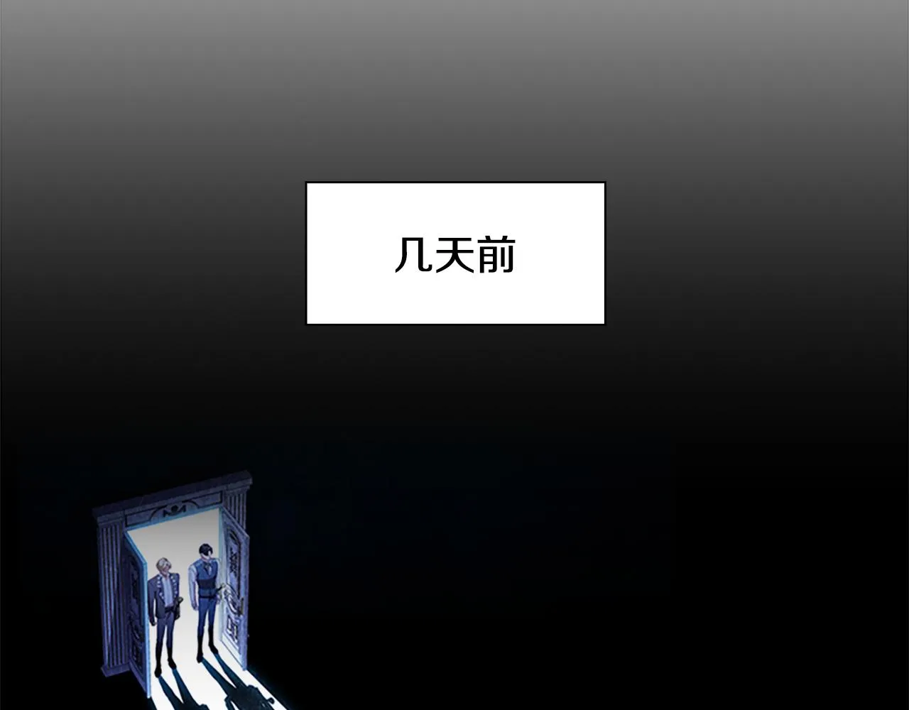 第116话 卡西的成年仪式 第11页