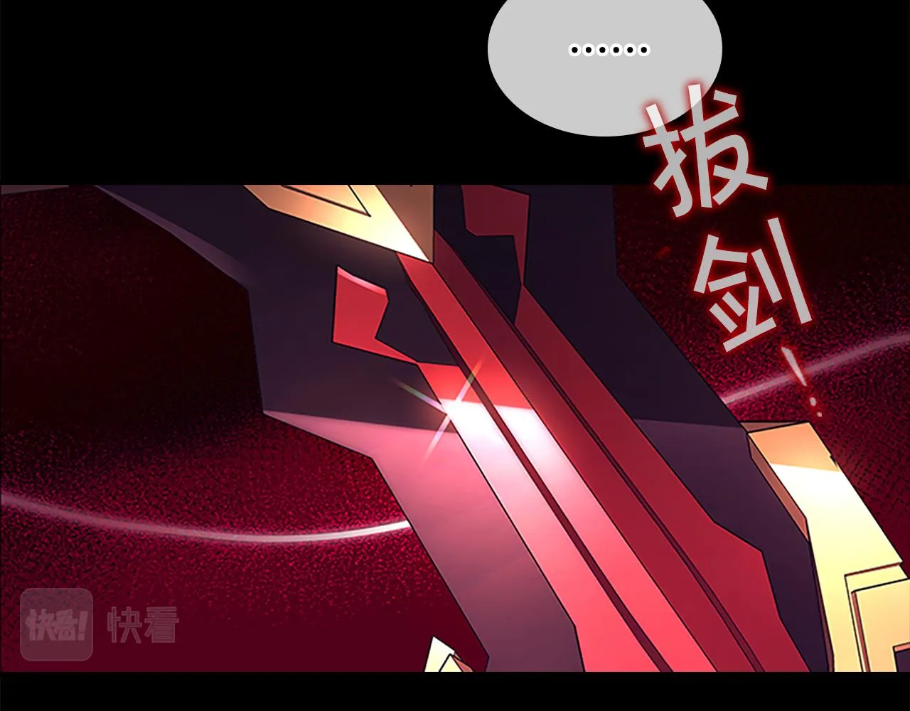 第116话 卡西的成年仪式 第16页