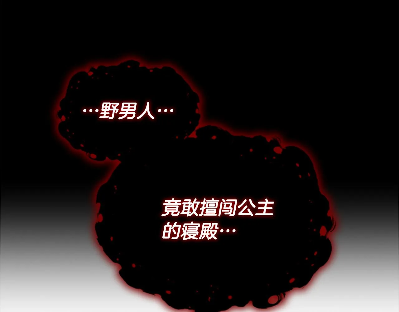 第116话 卡西的成年仪式 第17页