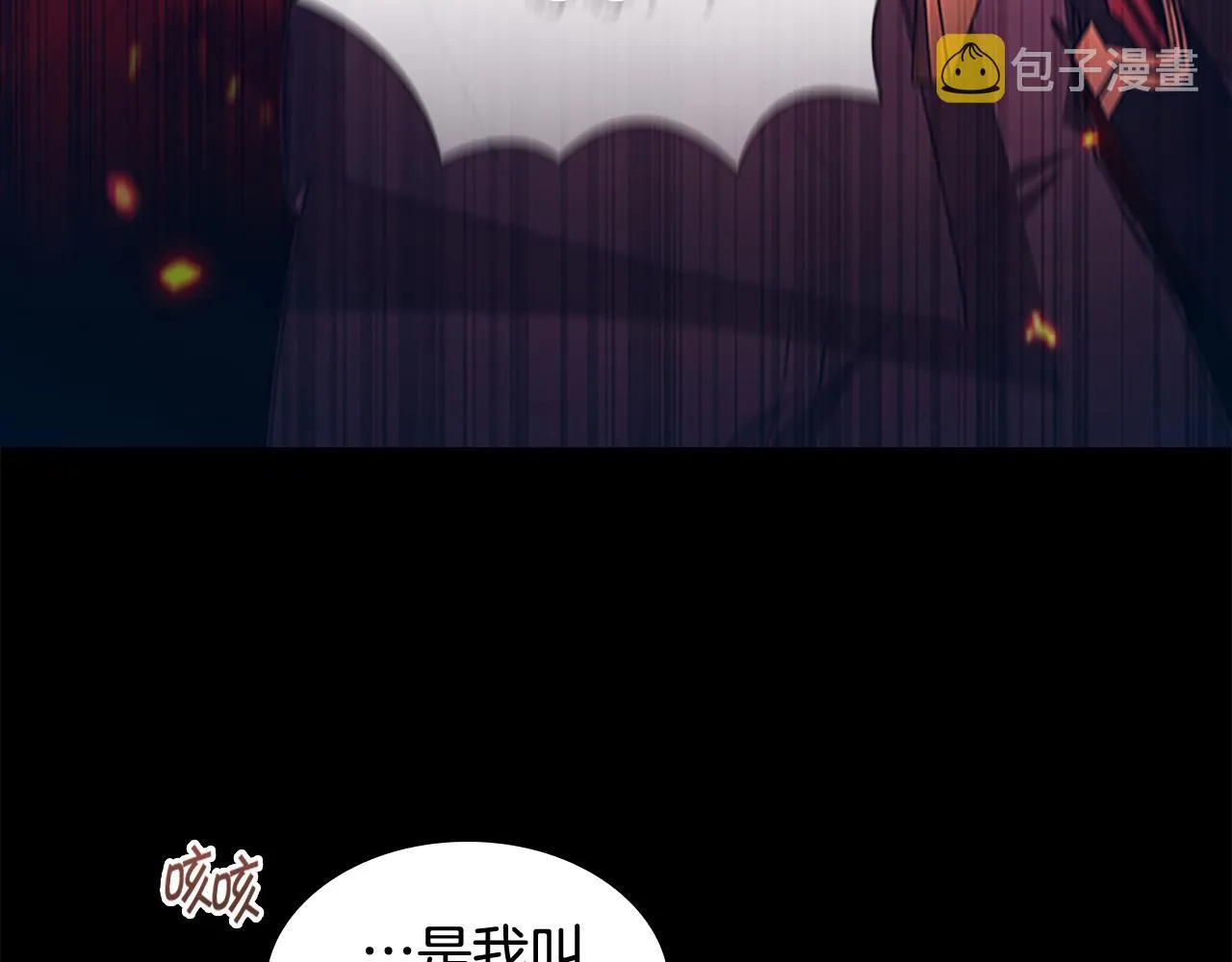 第116话 卡西的成年仪式 第20页