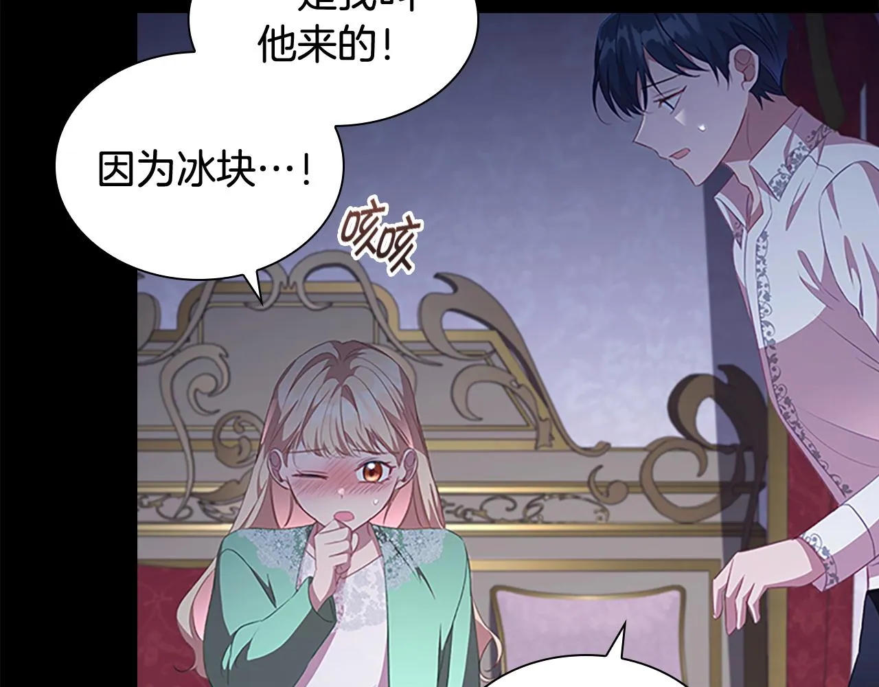 第116话 卡西的成年仪式 第21页